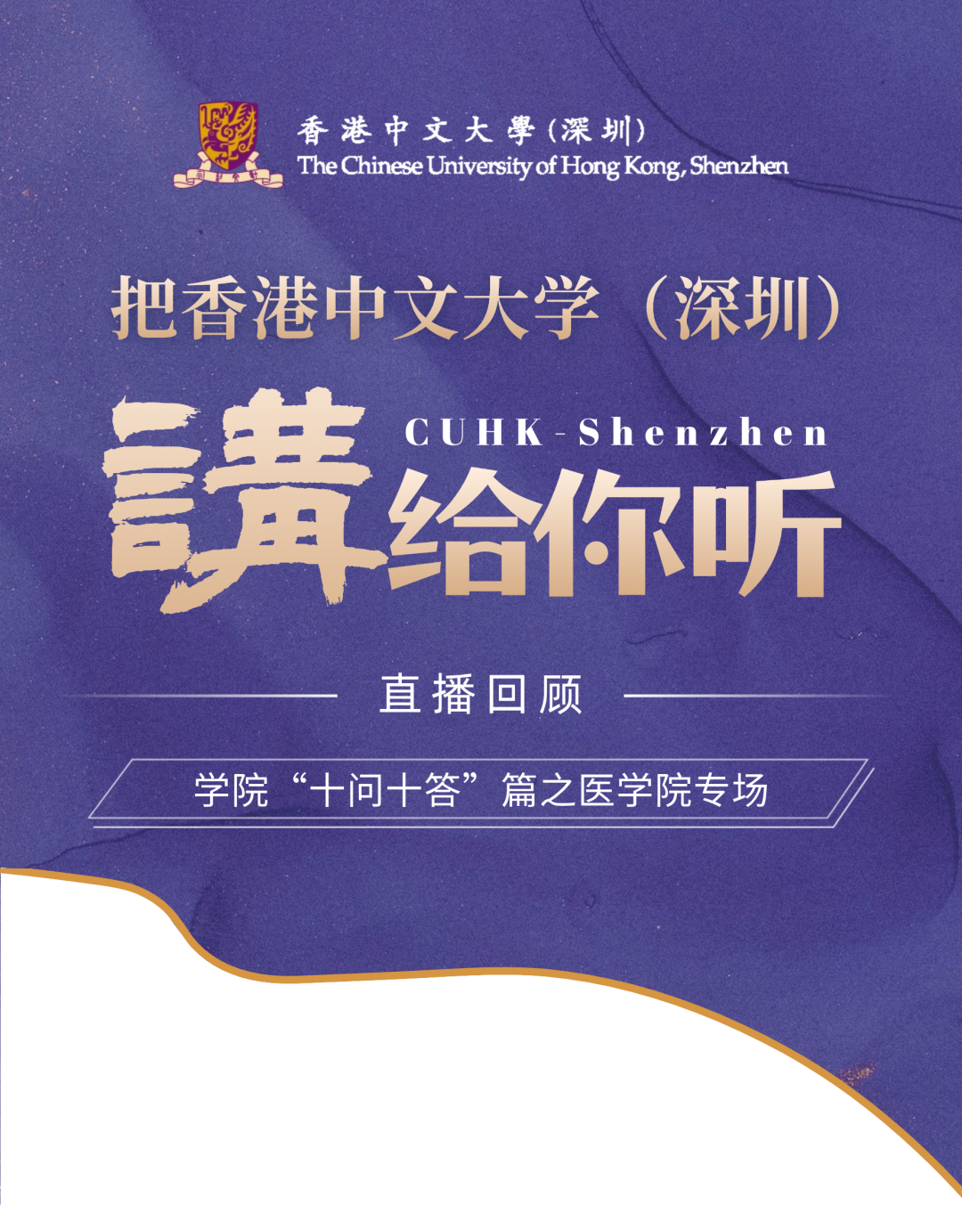 香港中文大学（深圳）_香港大学中文系深圳校区_中文香港大学深圳怎么样