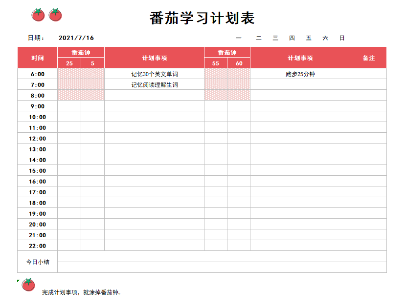 番茄时间管理表_番茄钟日程管理_番茄钟早起记录怎么设置