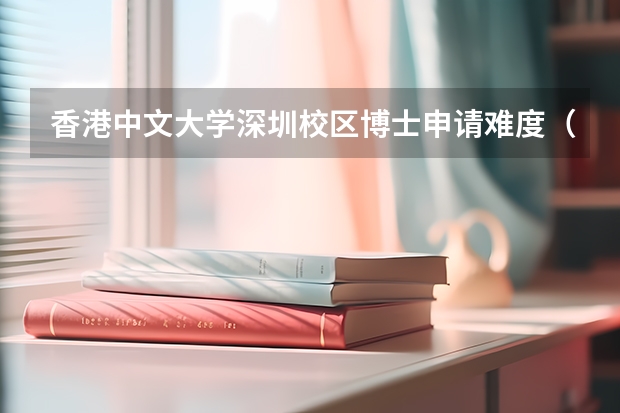 香港大学深圳大学官网_香港中文大学深圳校区_香港大学深圳校区百度百科