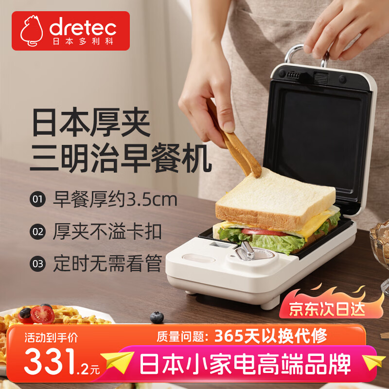 早餐机设计作品_早餐机设计_早餐机设计图