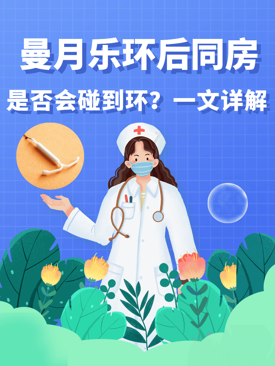 避孕贴能避孕多长时间_避孕贴多久可以行房_贴避孕贴可以打新冠疫苗吗