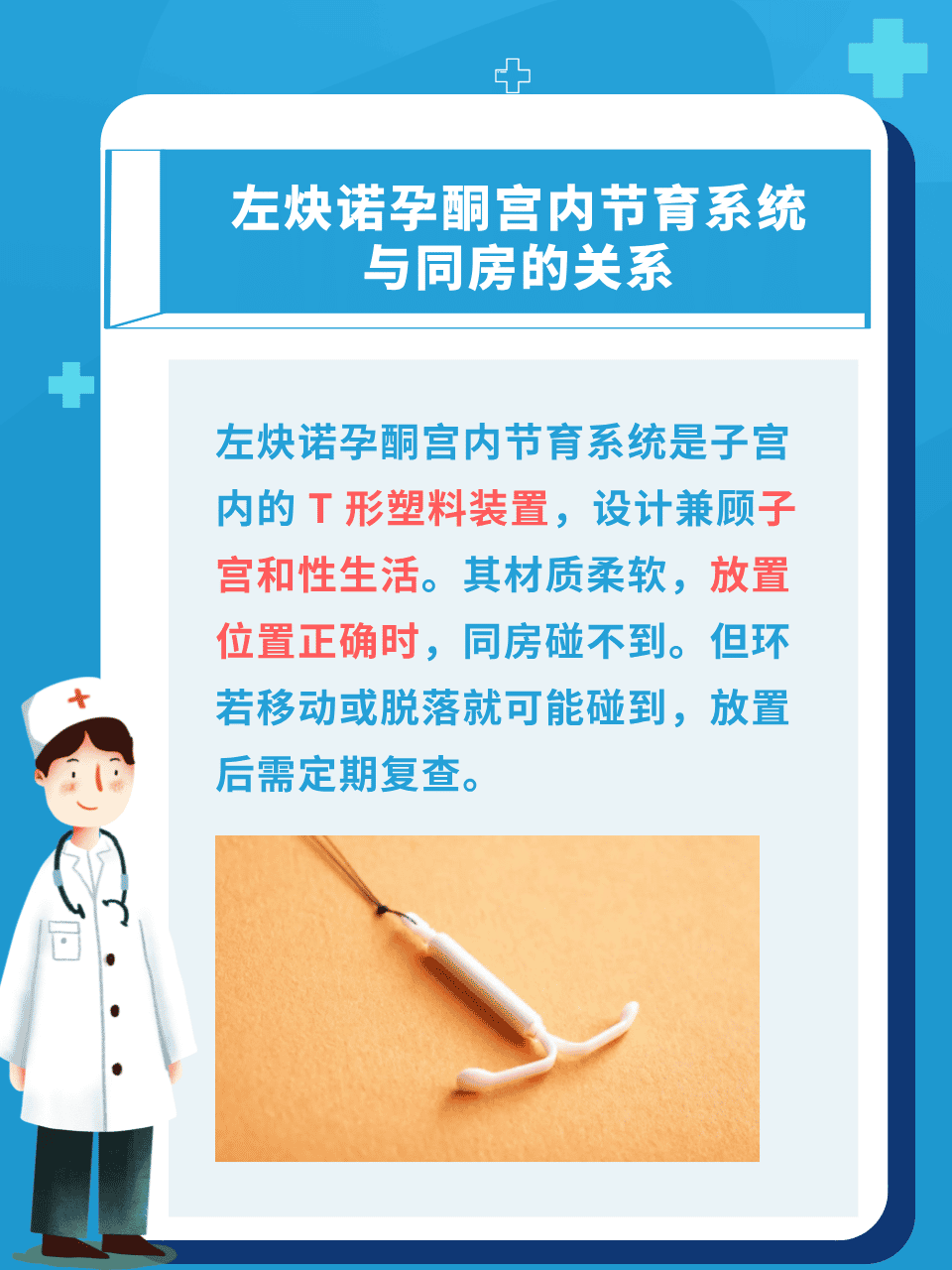 避孕贴多久可以行房_避孕贴能避孕多长时间_贴避孕贴可以打新冠疫苗吗