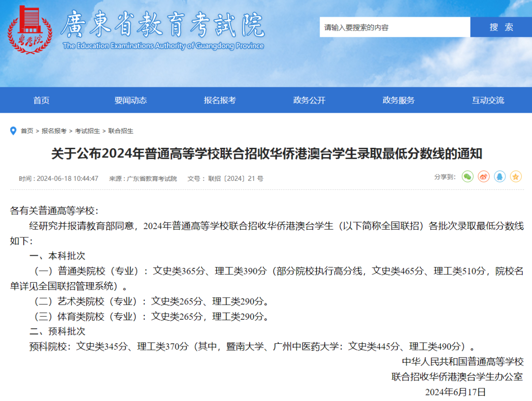 华侨联考生弊端_华侨生联考_华侨联考生政策