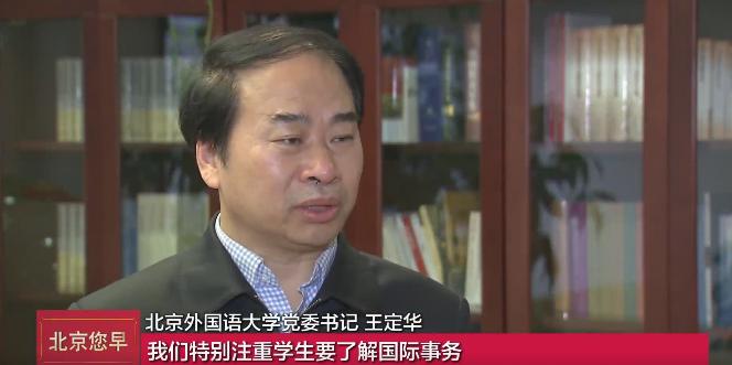北京外国语大学毕业_北京外国语大学毕业去向_北京外国语学院毕业可以去哪里