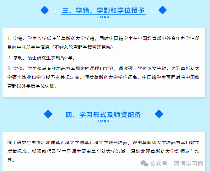 2021北理莫斯科深圳大学_深圳北理莫斯科大学_深圳北大莫斯科大学