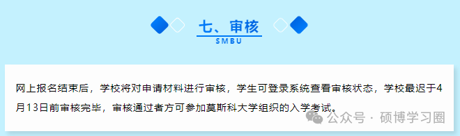 2021北理莫斯科深圳大学_深圳北理莫斯科大学_深圳北大莫斯科大学