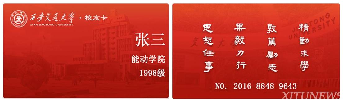 西安交大知名校友是谁_西安交通大学校友_西安交大杰出校友