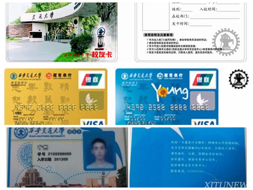 西安交大杰出校友_西安交大知名校友是谁_西安交通大学校友
