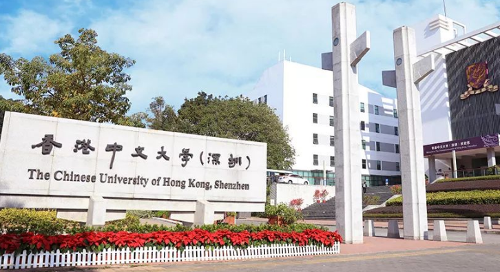 香港中文大学深圳校区_香港大学深圳_香港大学中文系深圳校区