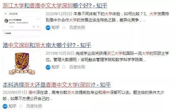 港中深_港中深本科面试_港中深三位一体试题