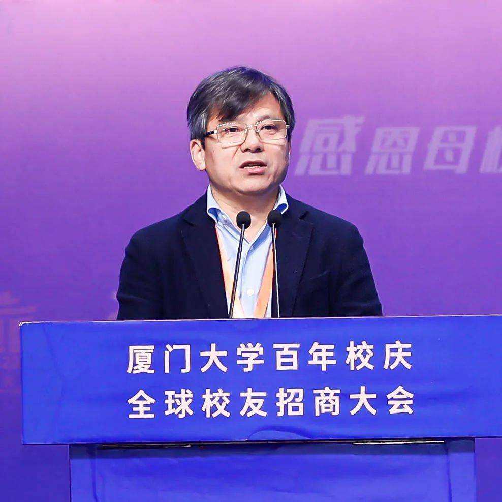 厦门大学当代知名校友_厦门大学校友总会_厦门大学校友