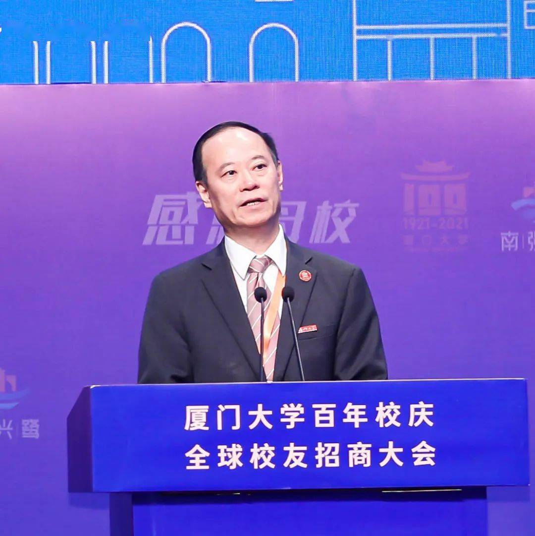 厦门大学当代知名校友_厦门大学校友_厦门大学校友总会