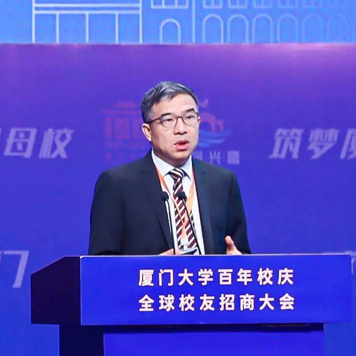 厦门大学校友总会_厦门大学校友_厦门大学当代知名校友