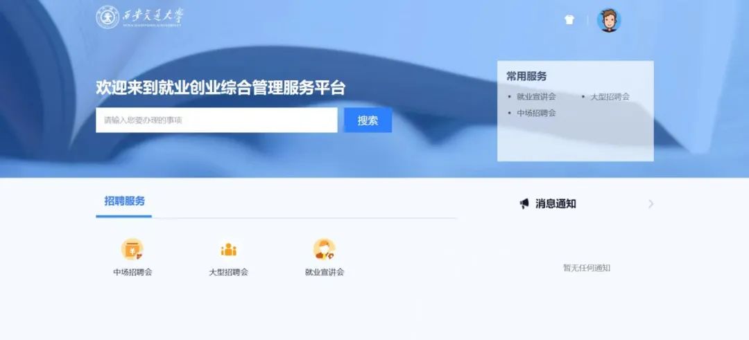 西安交通大学学生信息管理系统_西安交通大学学生邮箱_西安交通大学学生