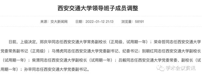 西安交通大学毕业后能干什么_毕业于西安交通大学_西安毕业交通大学好就业吗