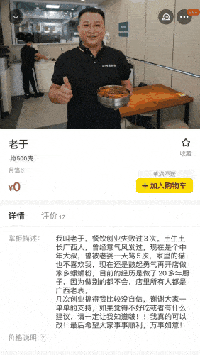 失败创业学包括_失败创业文案怎么写_我创业失败