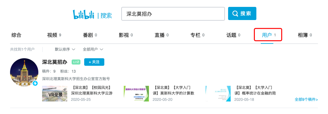 深北莫_北的笔顺_北上