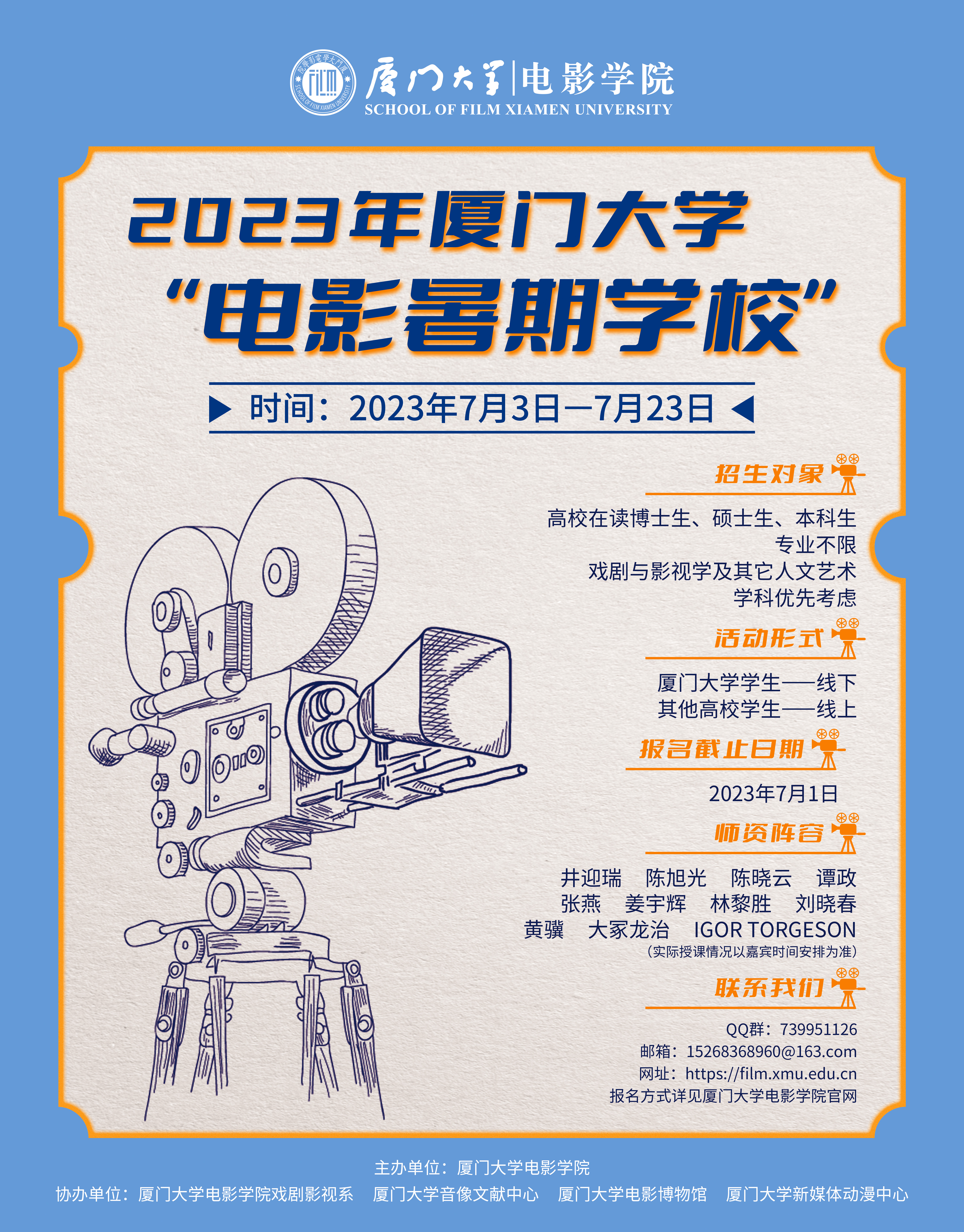 北京电影学院毕业的演员有哪些_毕业于北京电影学院_北京电影学院毕业短片