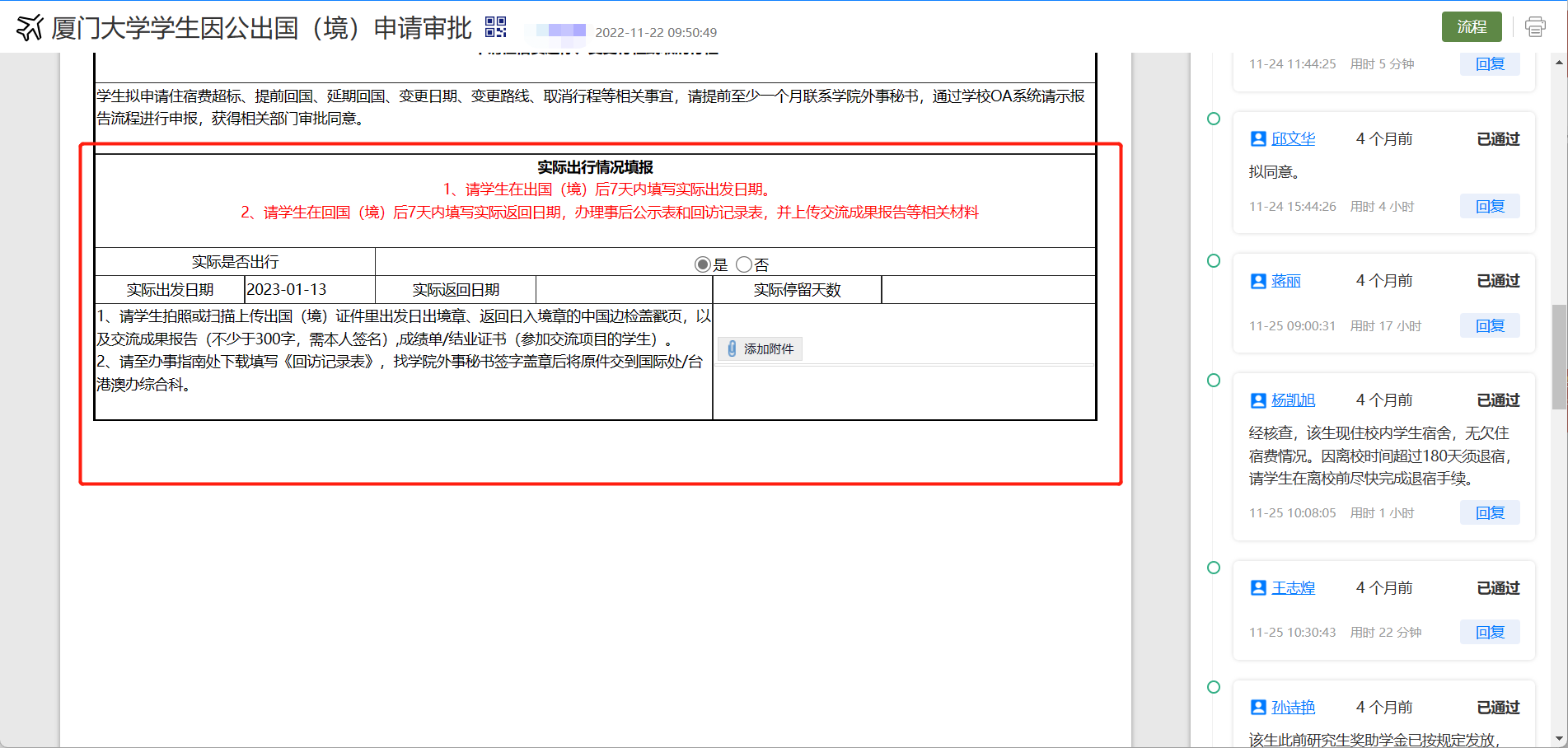 厦门大学学生人数_厦门大学学生邮箱_厦门大学学生