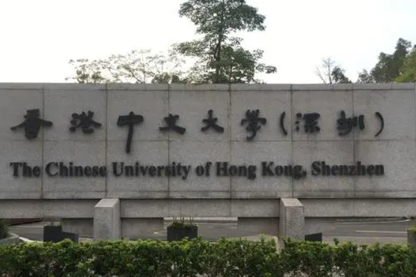 香港中文大学深圳校区_香港大学中文系深圳校区_香港大学深圳学校
