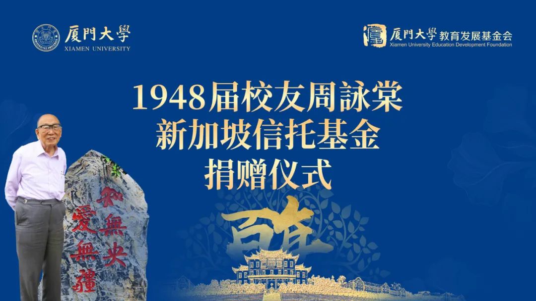 厦门大学当代知名校友_厦门大学校友名录查询_厦门大学校友