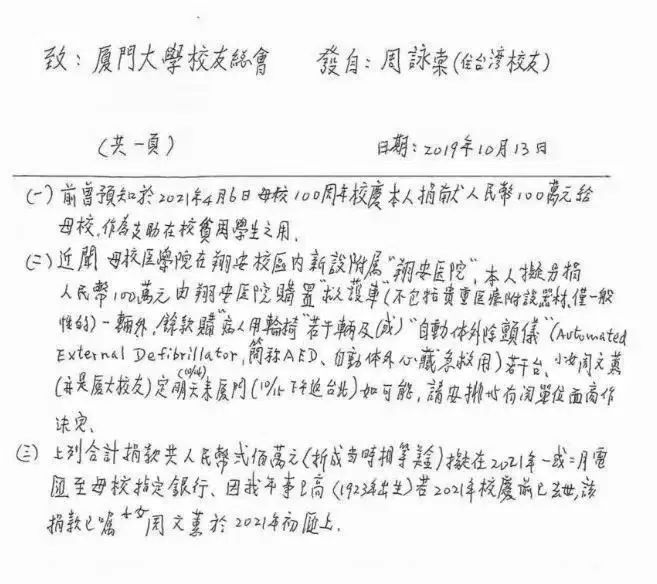 厦门大学校友_厦门大学校友名录查询_厦门大学当代知名校友