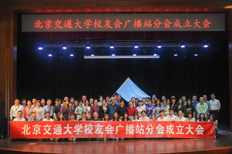 北京交大杰出校友_北京交通大学校友_北京交通大学校友