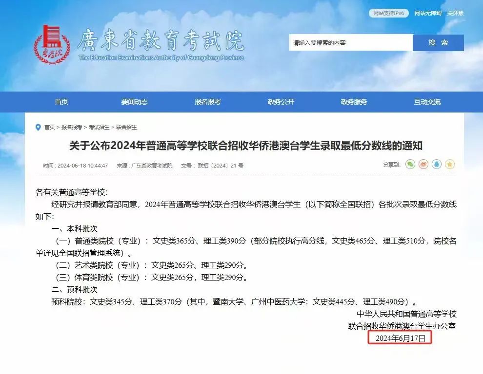 华侨联考生毕业在国内好就业吗_华侨联考生政策_华侨生联考
