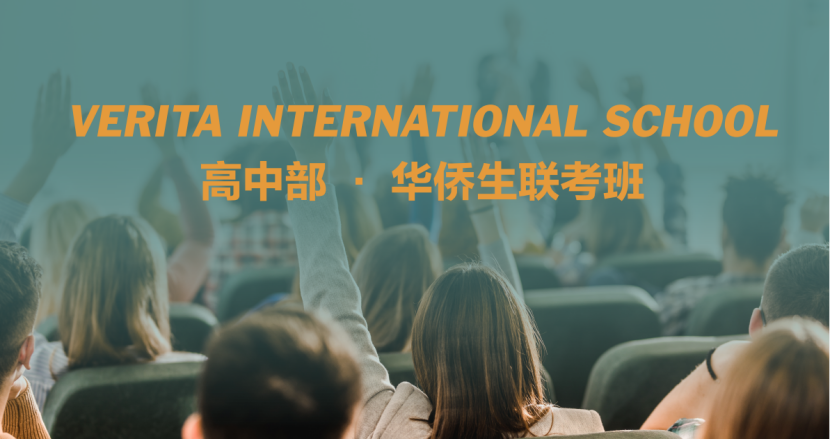 华侨联考生毕业证一样吗_华侨生联考_华侨联考生与统考生的区别