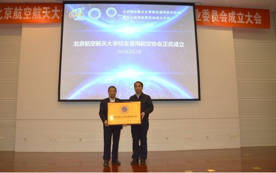 北京航空航天大学校友_北京航空航天大学校友通讯录_北京航天航空大学知名校友