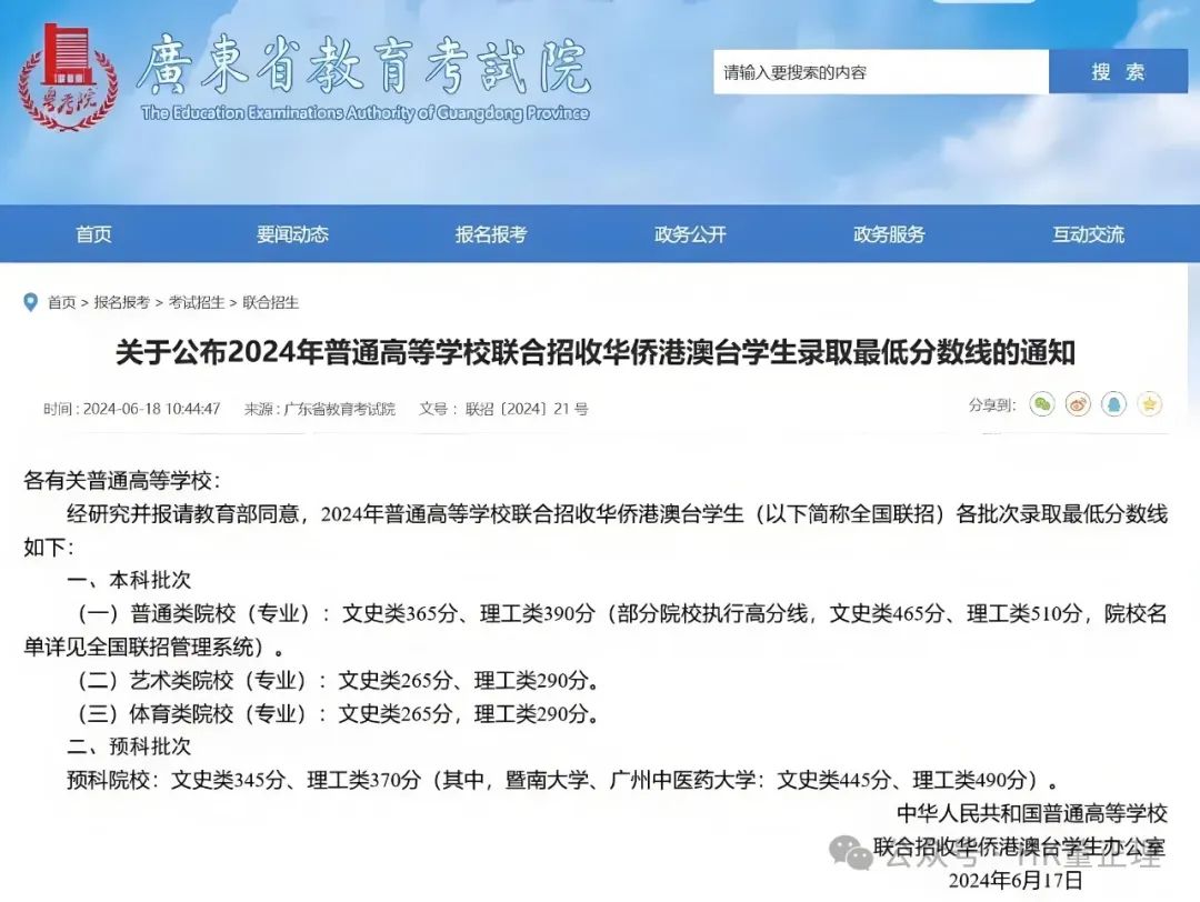 华侨联考生毕业证一样吗_华侨联考生政策_华侨生联考