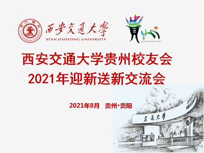 西安交通大学最受崇敬校友_西安交通大学知名校友简介_西安交通大学校友