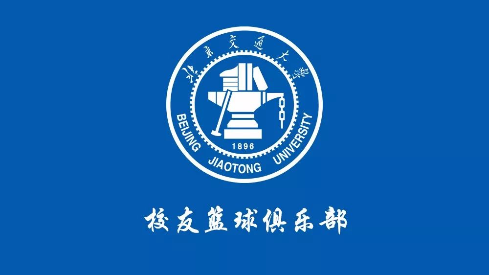 交通大学北京学校_北京交通大学校友_北京交大杰出校友