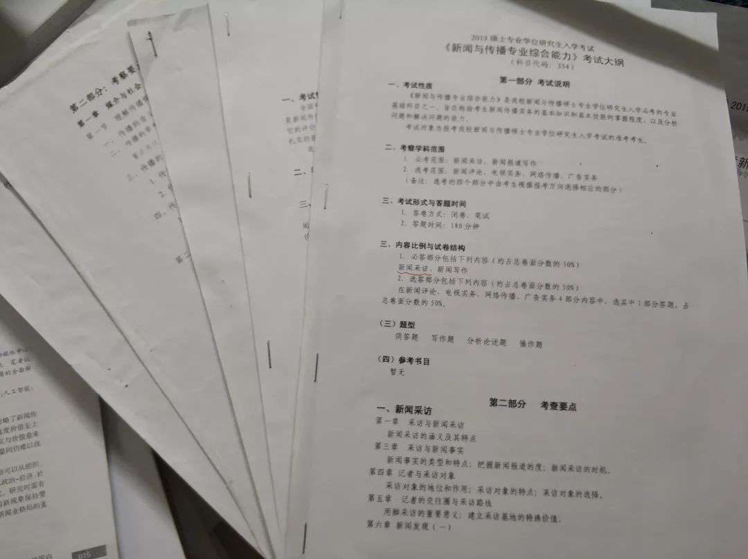 新闻传播学热点专题2021_传播学作业新闻热点解析_新闻传播学热点专业题