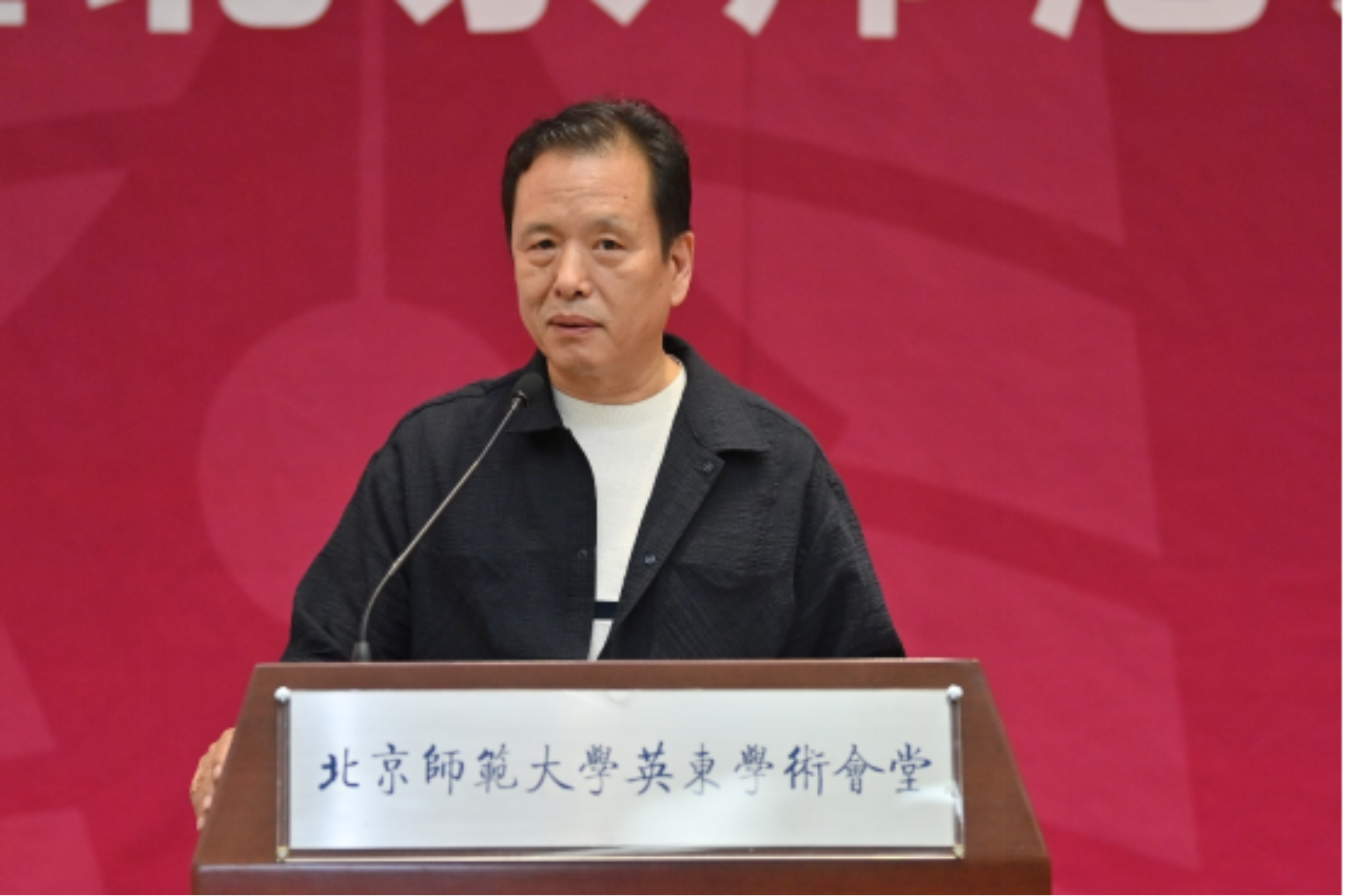 北京师范大学教授_北京市师范大学教授_北师大教育教授