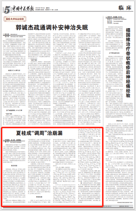 贴避孕贴流血不止_避孕贴 血块_贴避孕贴后月经淋漓不尽