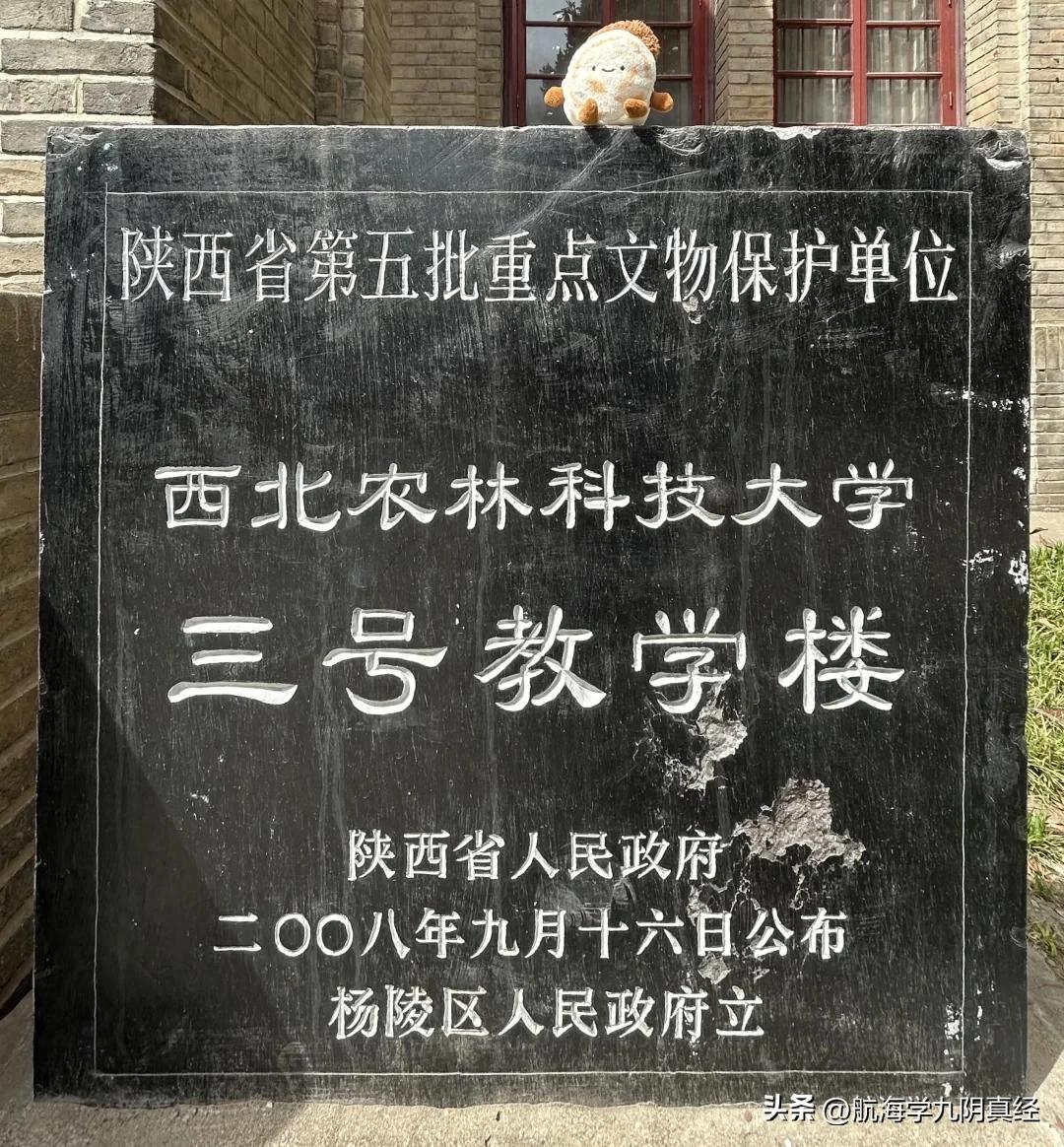 西北农林大学科技大学官网_西北农林科技大学_西北农林科技大简介