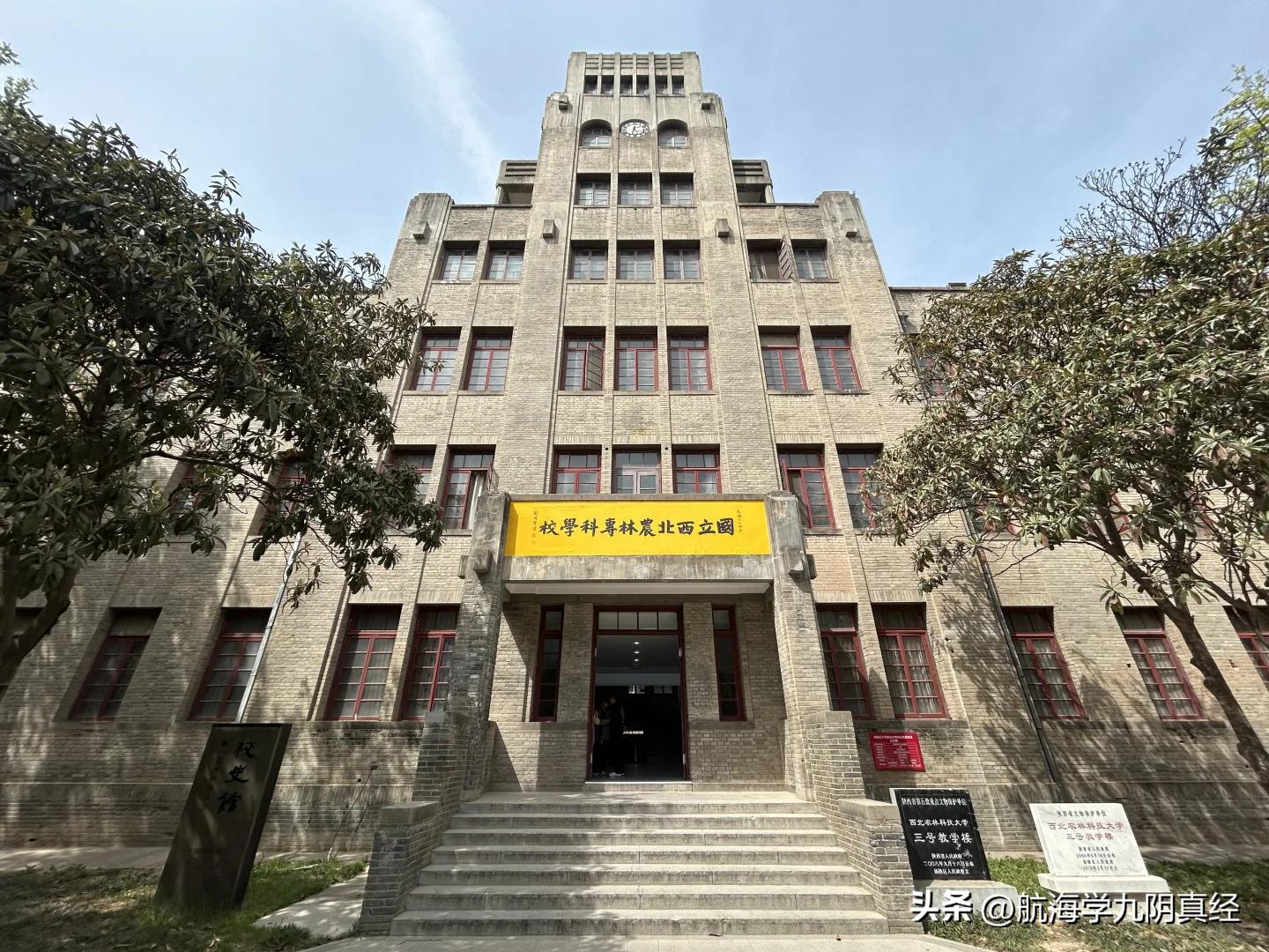 西北农林科技大简介_西北农林大学科技大学官网_西北农林科技大学