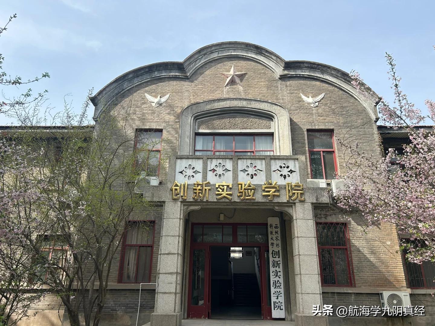 西北农林科技大简介_西北农林大学科技大学官网_西北农林科技大学