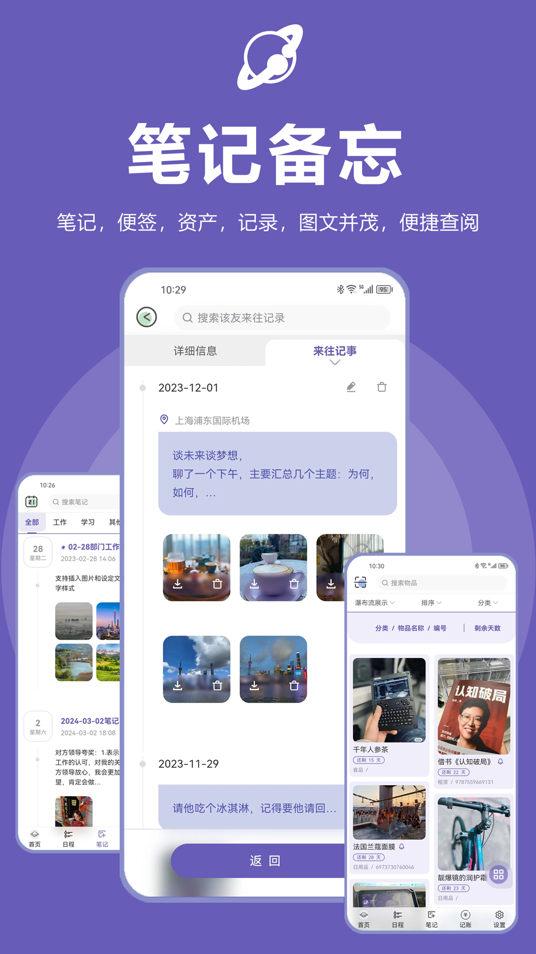 番茄时间管理表_番茄钟日程管理_番茄钟早起记录怎么设置