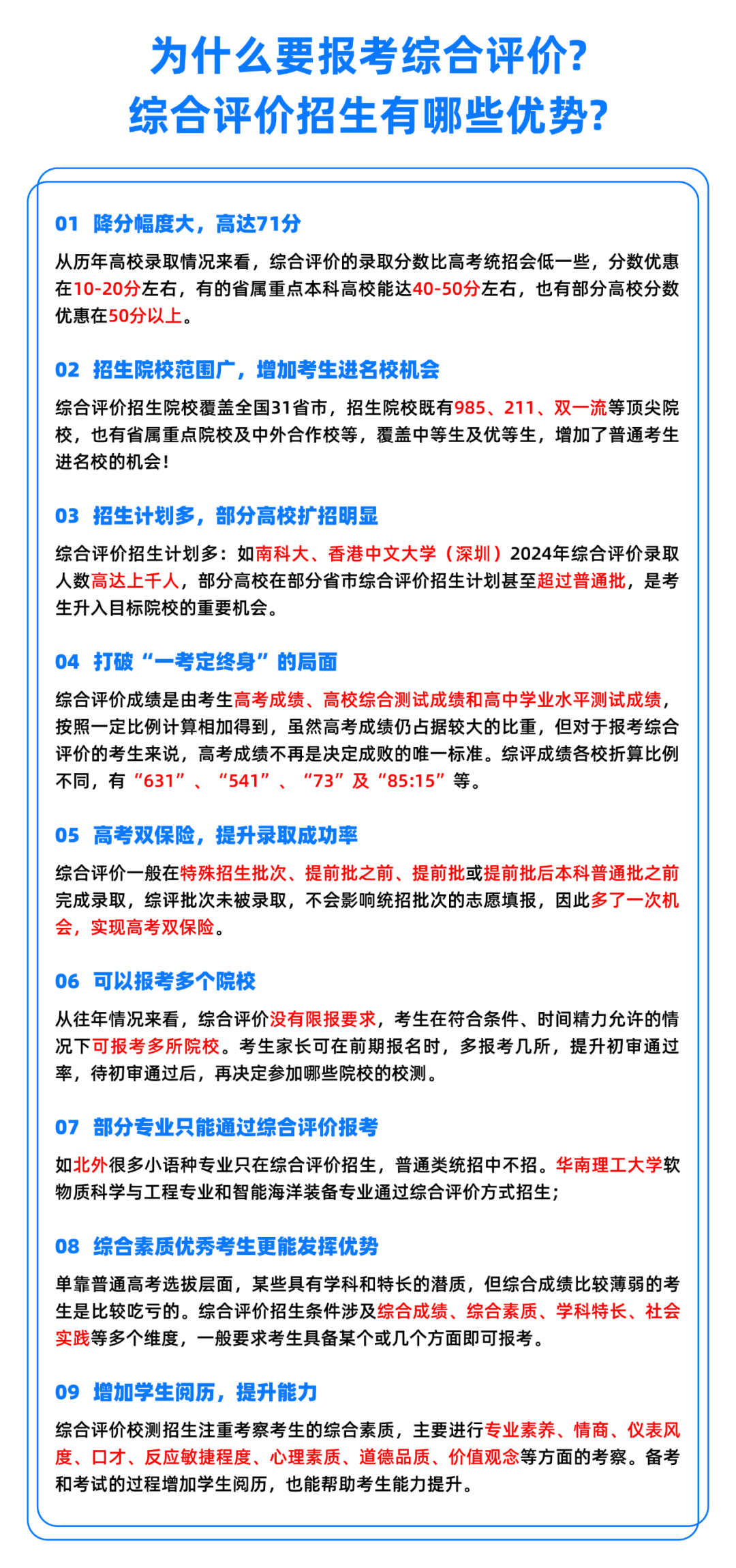北的笔顺_深北莫_北上