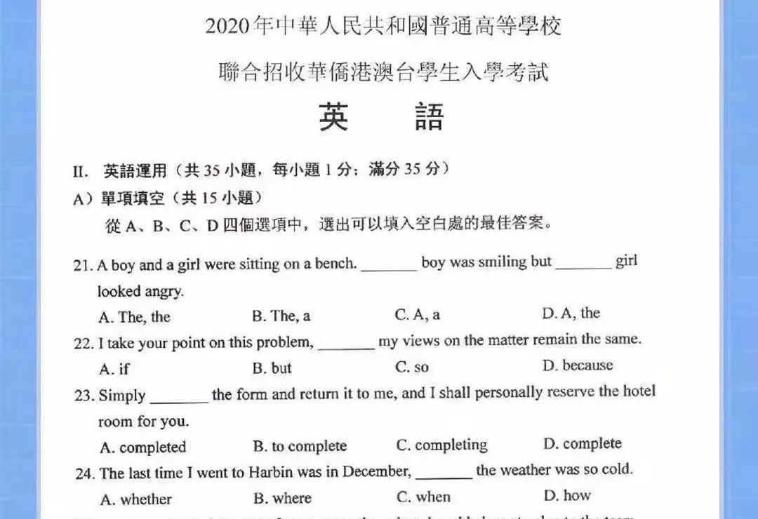华侨生联考_华侨联考生政策_华侨联考生毕业证一样吗