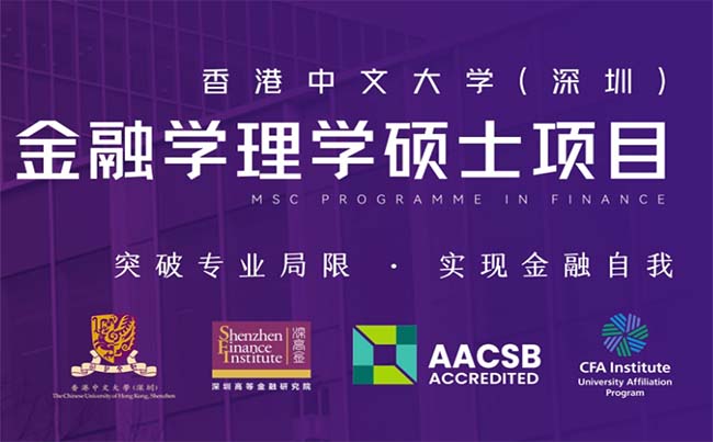 香港中文大学深圳校区_香港大学深圳校区百度百科_香港大学深圳大学官网