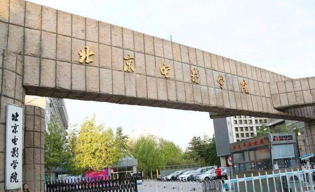 北京电影学院毕业短片_毕业于北京电影学院_北京电影学院毕业的演员有哪些