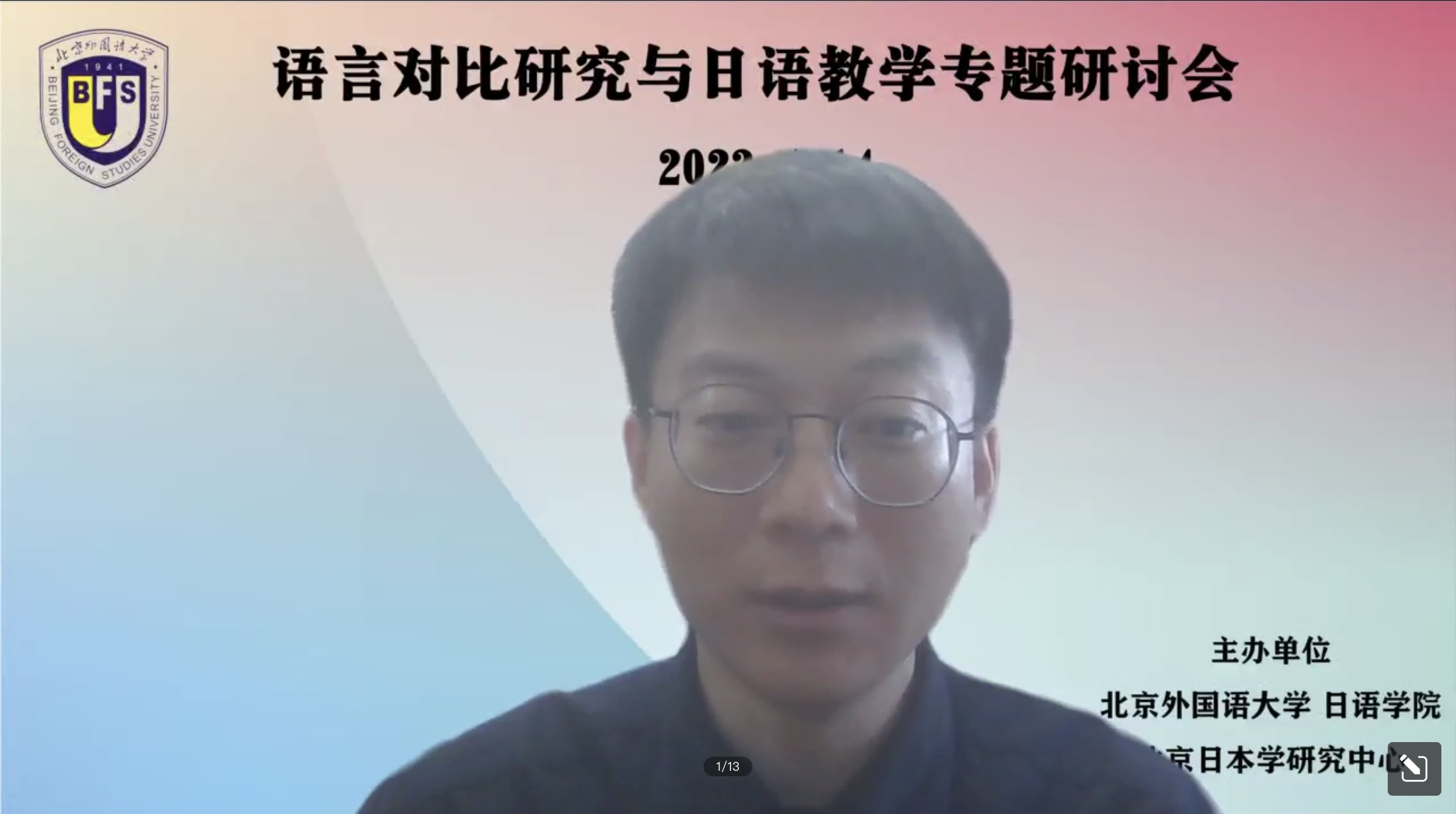 北京外国语大学教授_北京外国语大学讲师_外国语大学教授