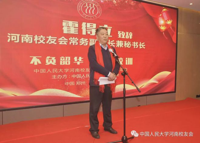 人民大学知名校友名单_中国人民大学校友_中国人民大学商界校友