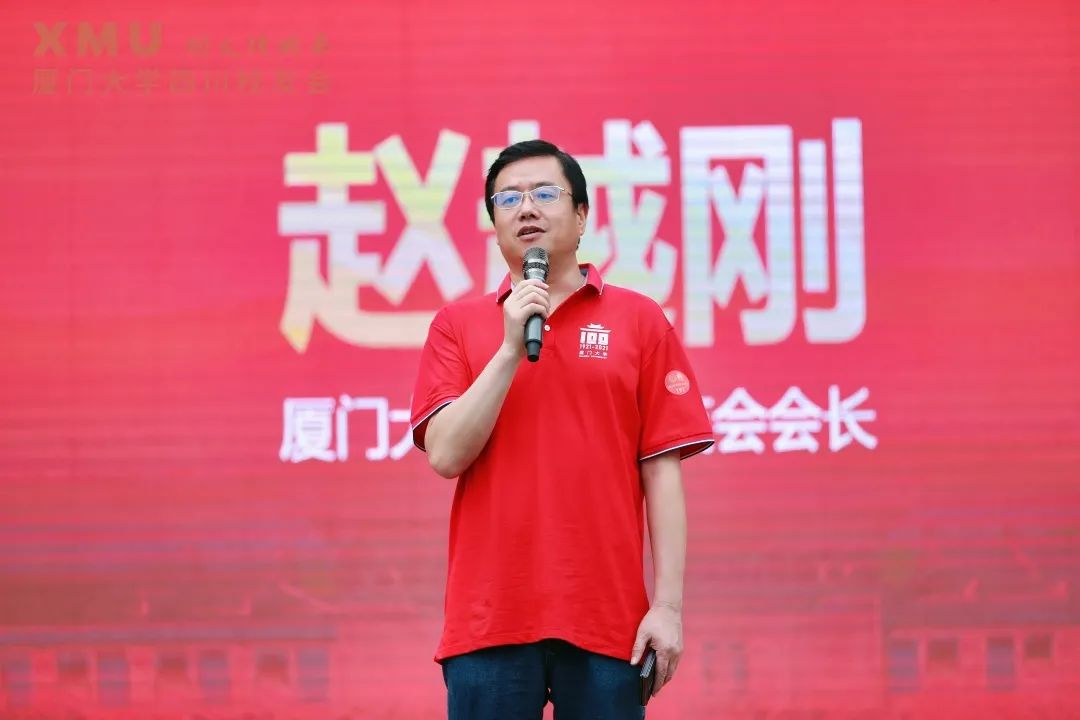 厦门大学校友总会_厦门大学杰出校友_厦门大学校友