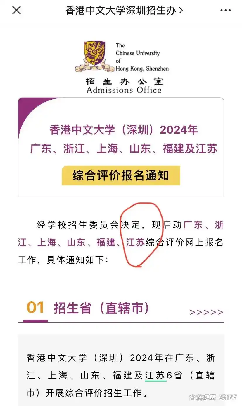 港中深面试好过吗_港中深_港中深金融
