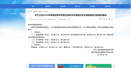 华侨生联考_华侨联考生毕业证一样吗_华侨联考生政策