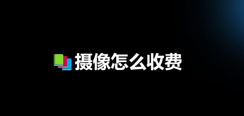 直播讯道摄像机_cctv讯道直播间_讯道直播机